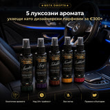 Orientalis ароматизатори (комплект от 5)