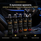 Orientalis ароматизатори (комплект от 5)
